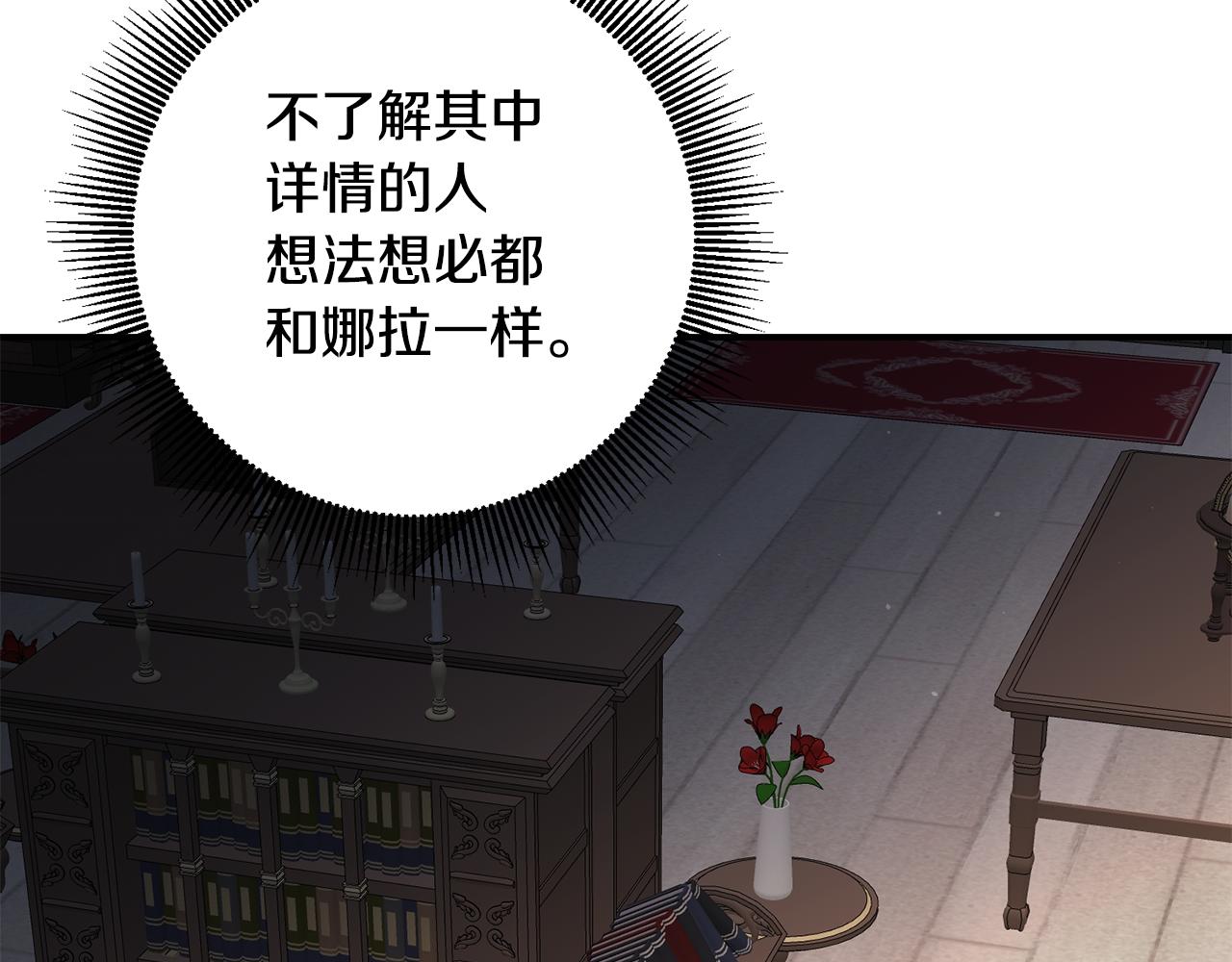 第49话 可疑的恋人131
