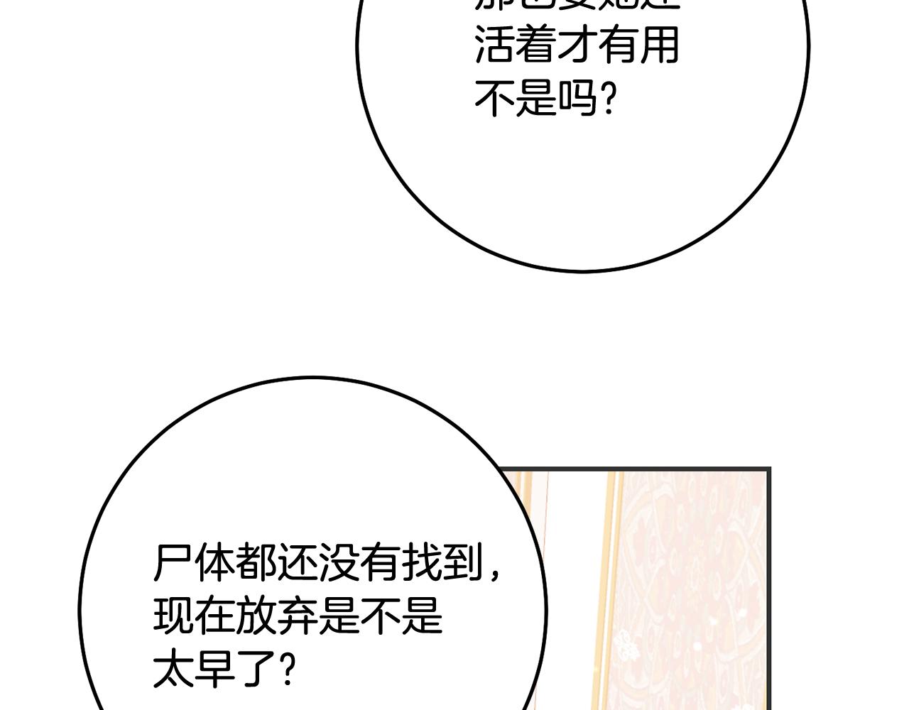 第77话 线索143