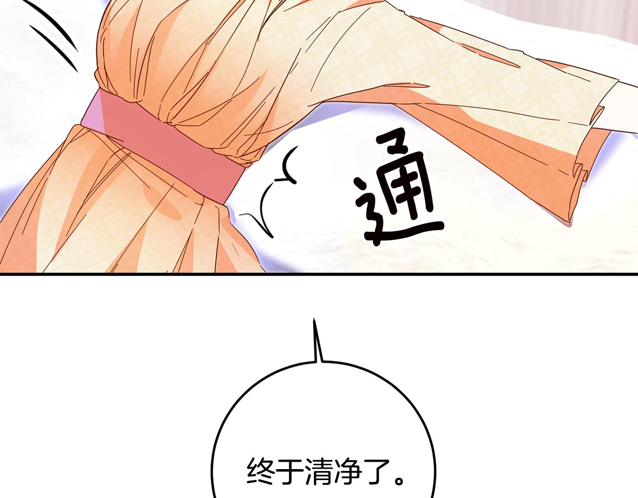 第10话 我愿意帮你逃婚！140