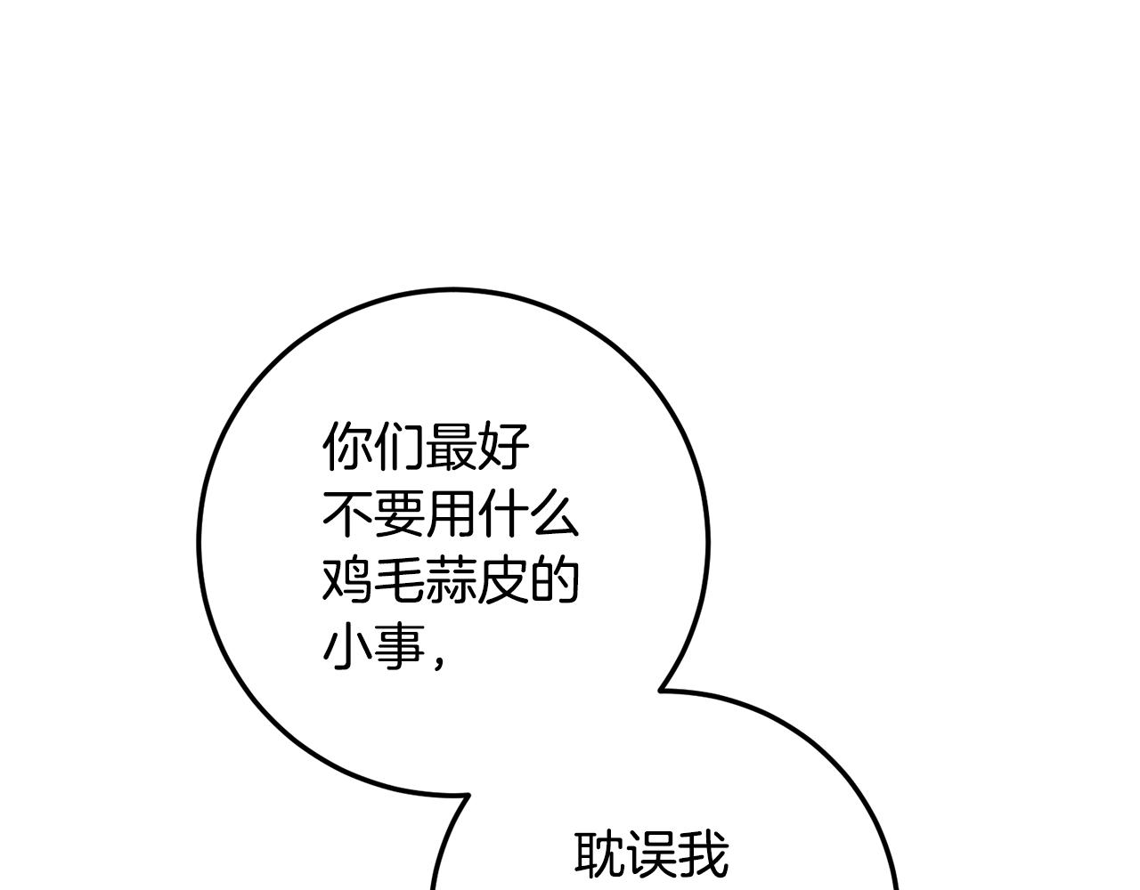 第19话 诬陷69