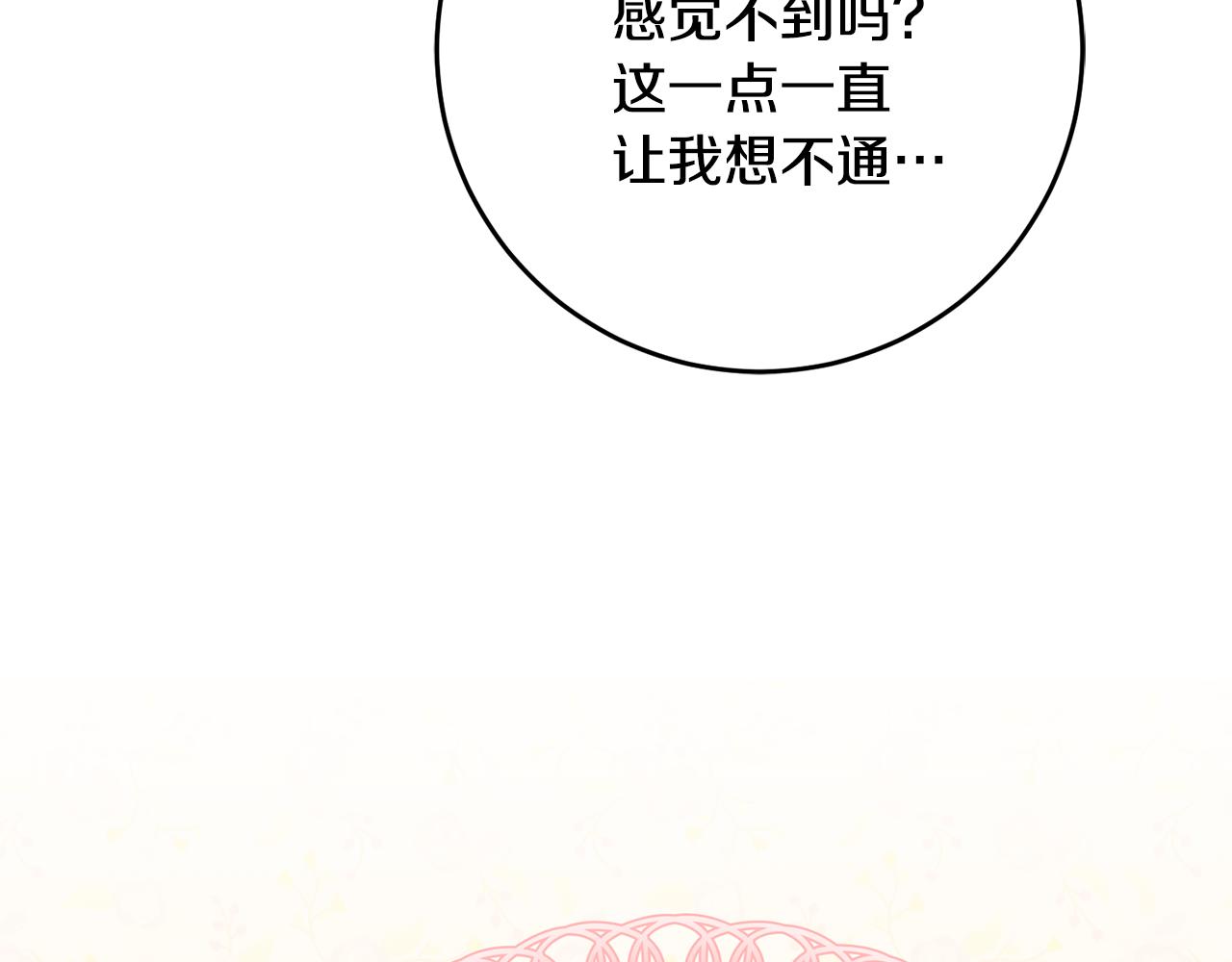第36话 违和感59