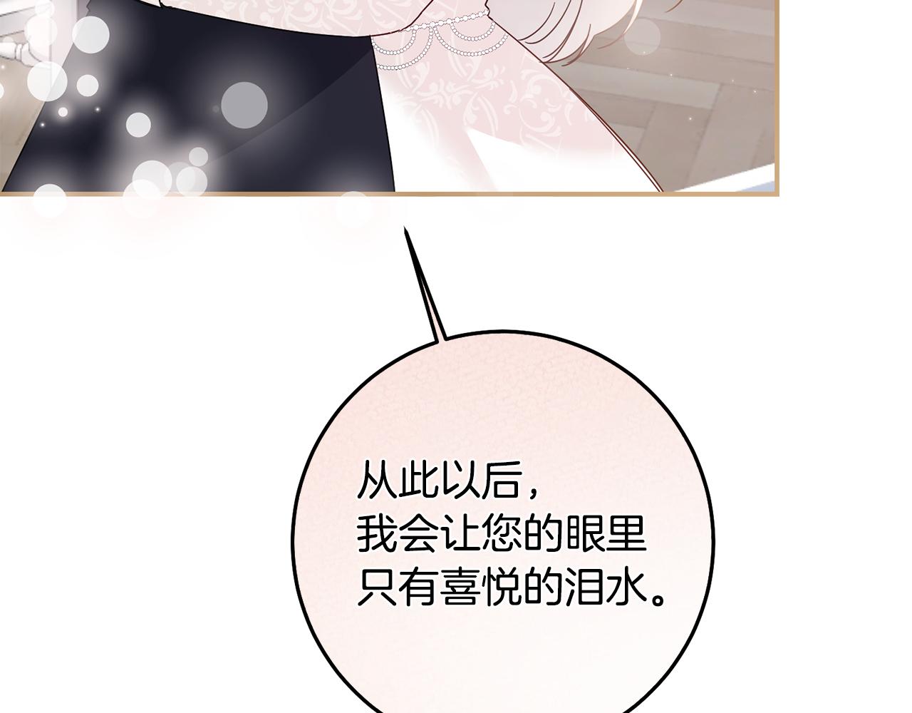 第70话 骑士的誓言91