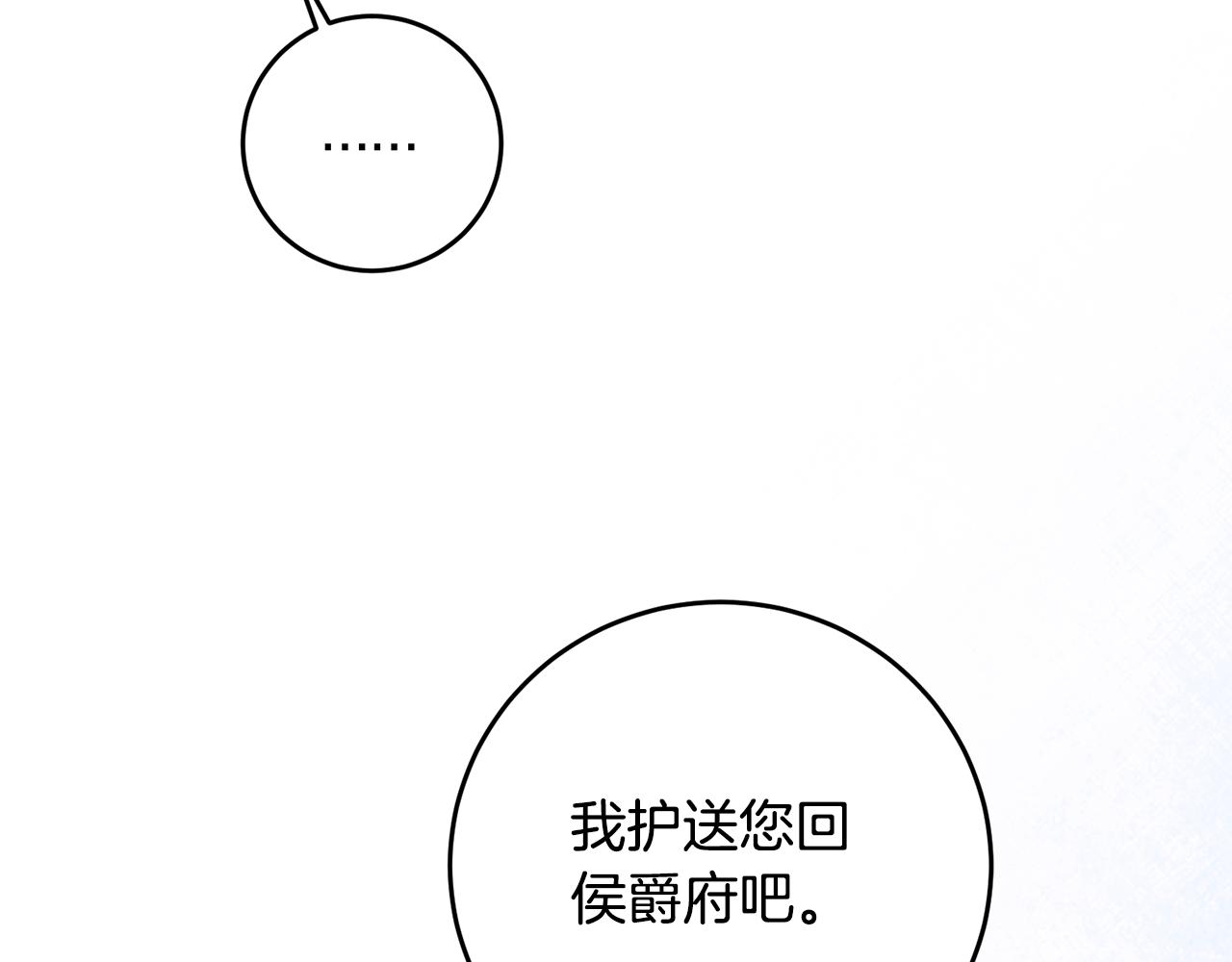 第9话 因爲我对你有兴趣151
