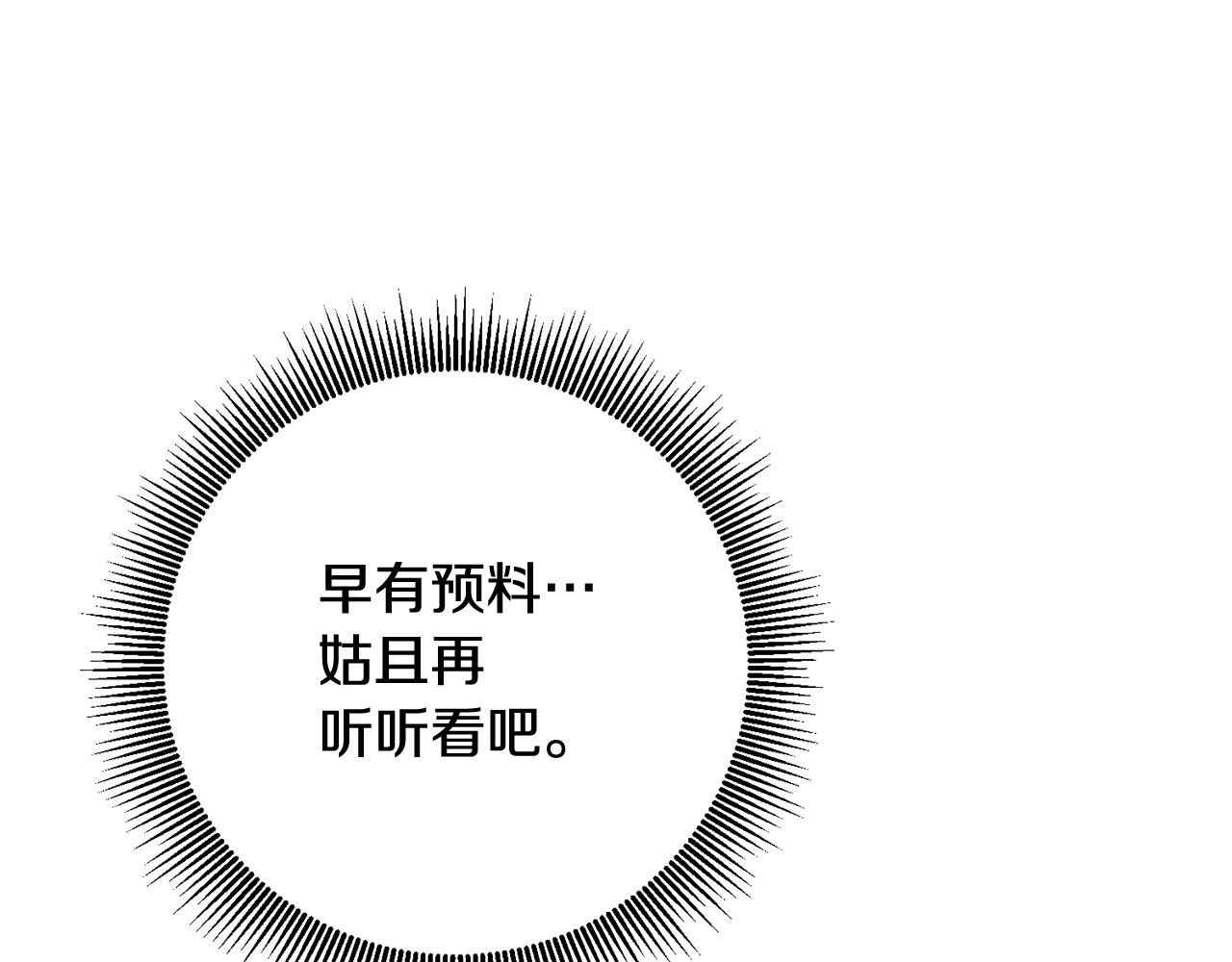 第56话 蠢货98