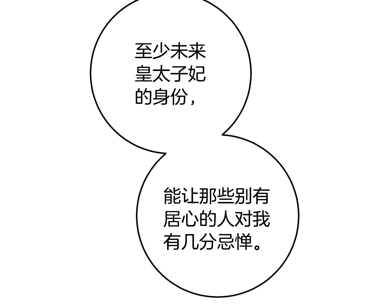 第16话 起了贪念36