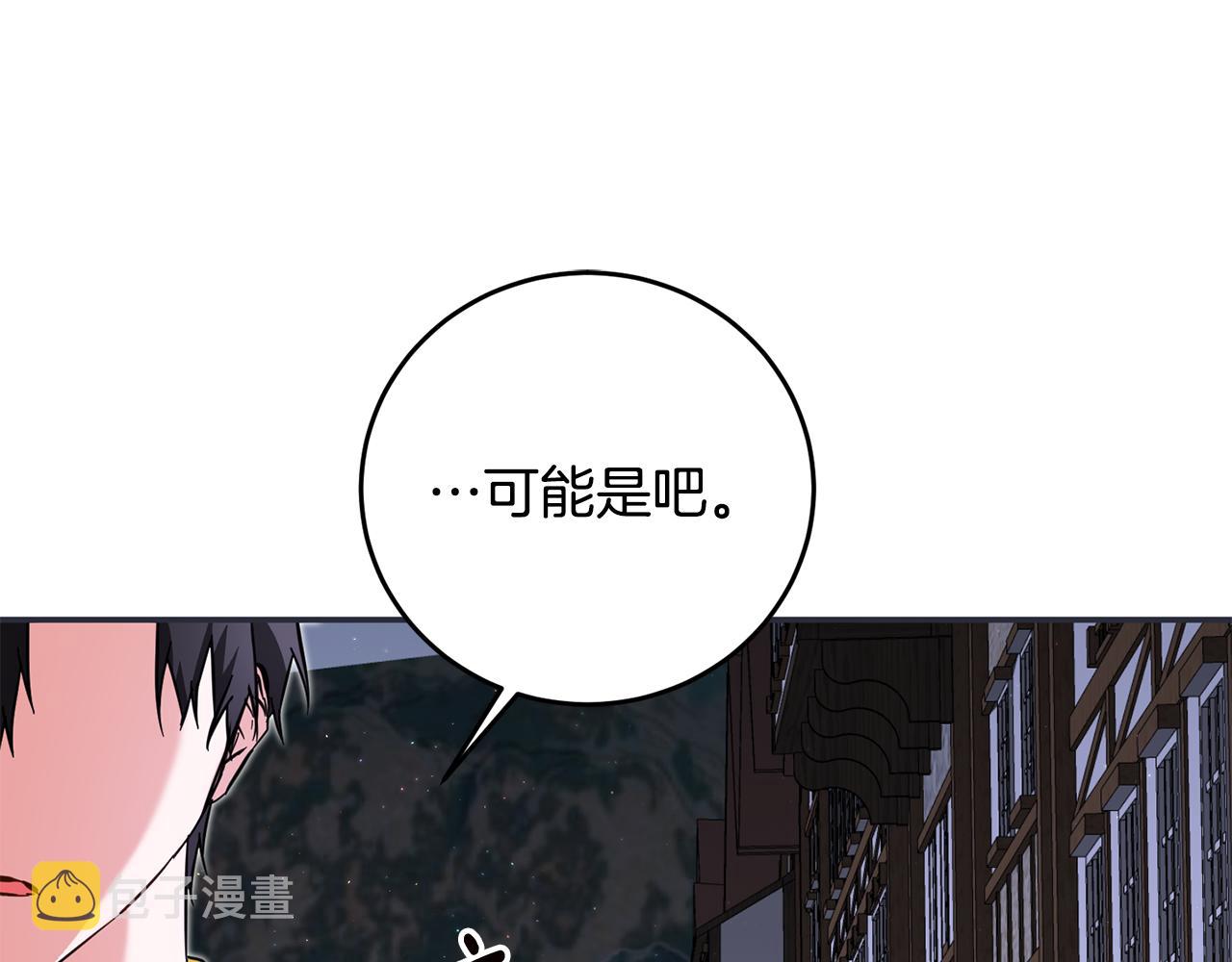 第9话 因爲我对你有兴趣172