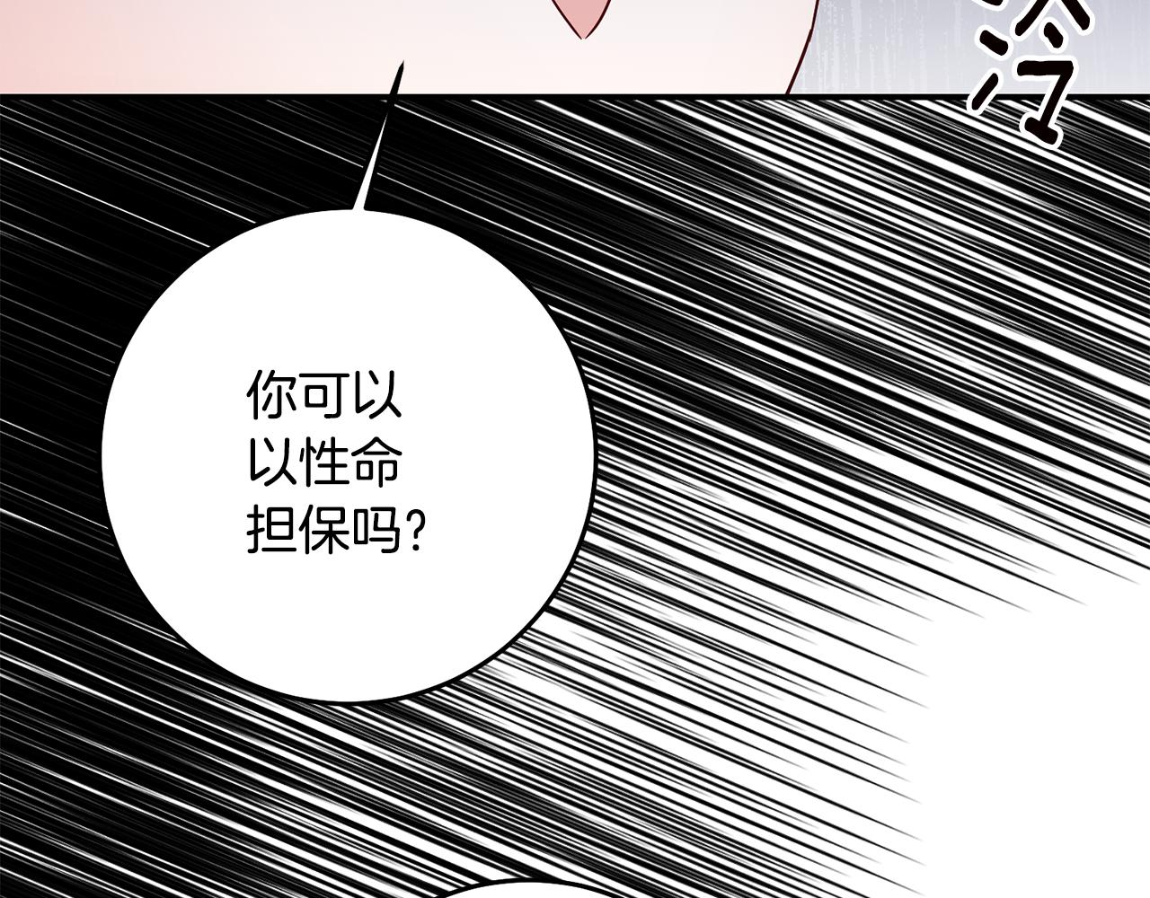 第72话 新的线索19