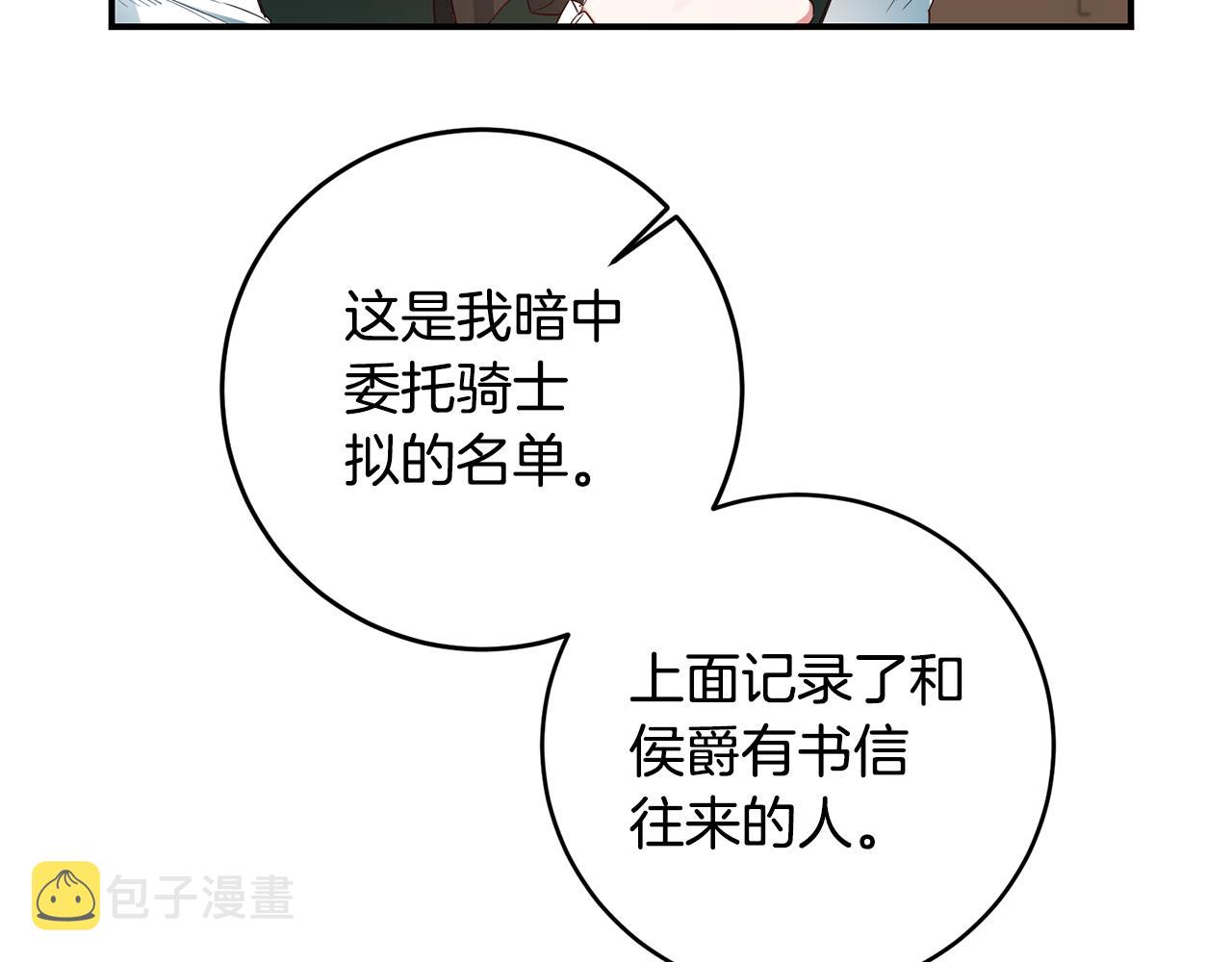 第58话 只有丈夫能做的事4