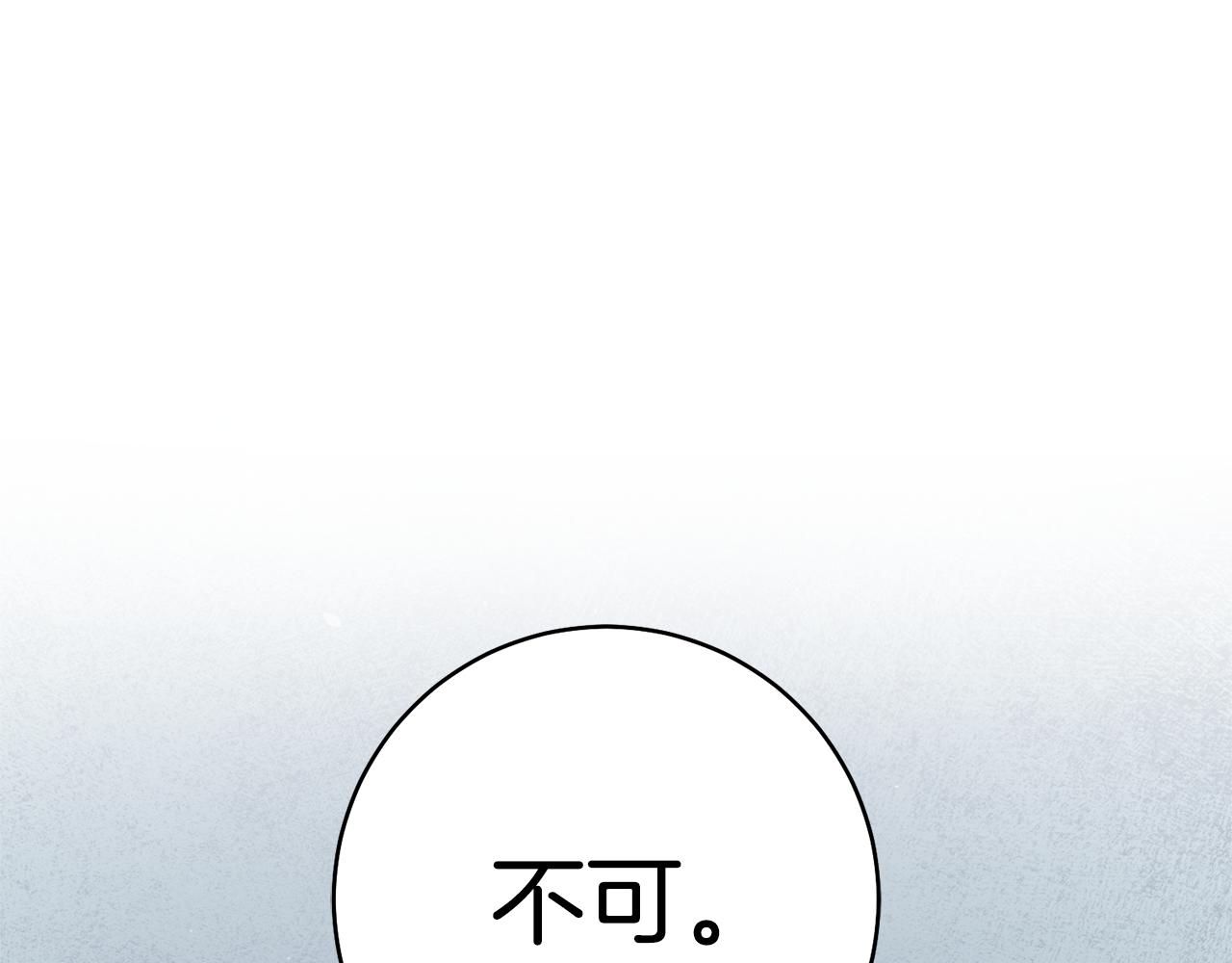 第36话 违和感112