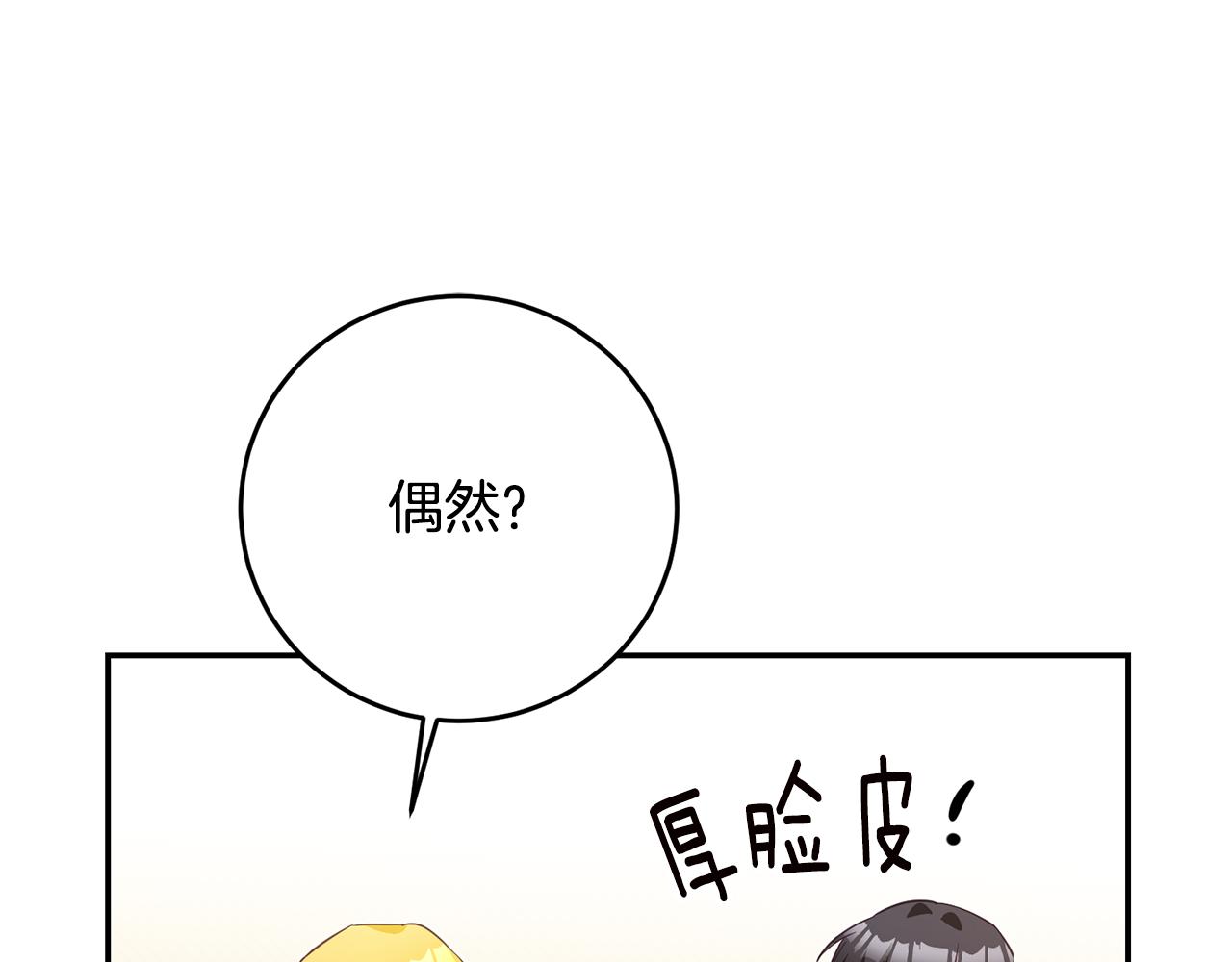第17话 诱人的剑术老师164