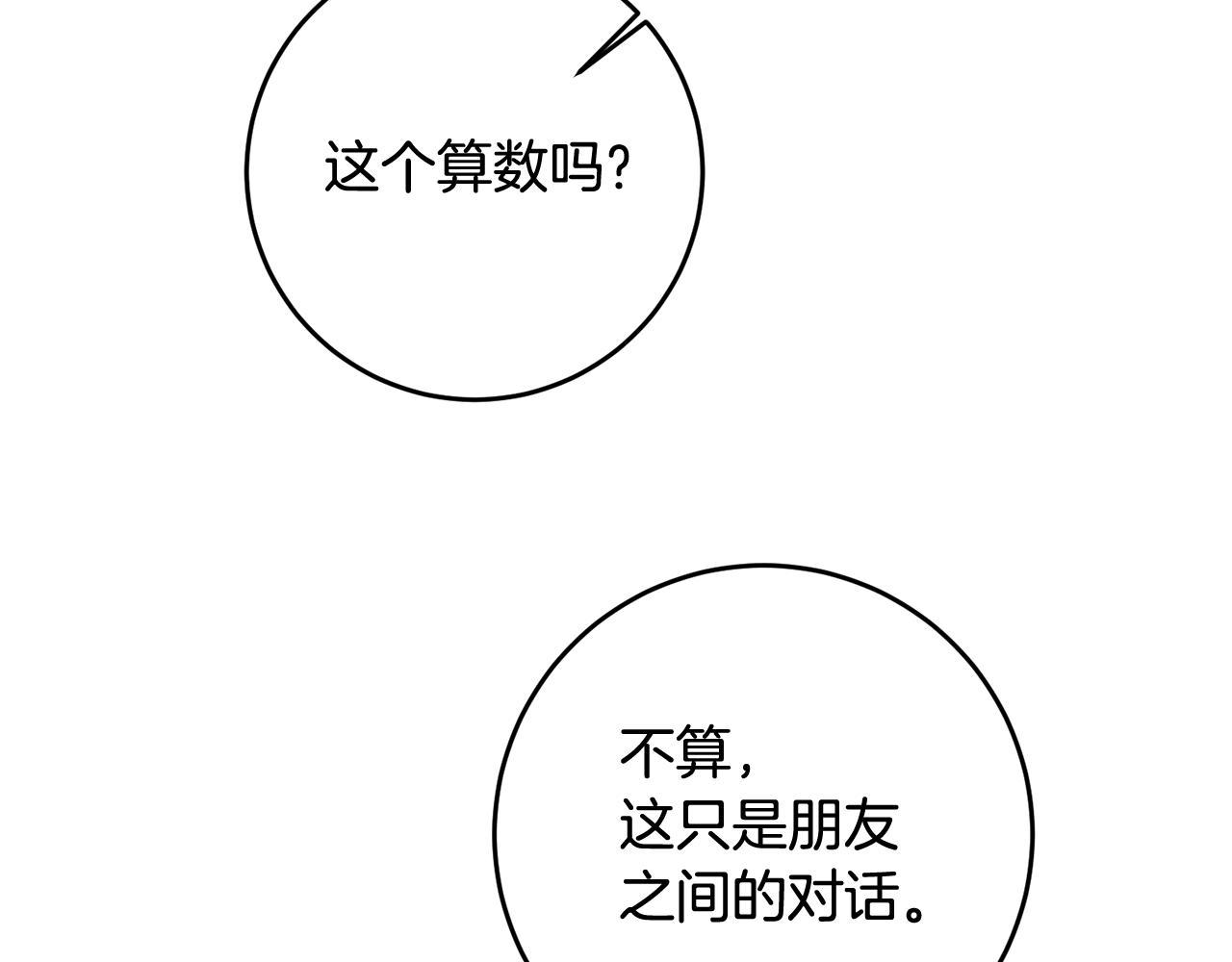 第59话 朋友之间90