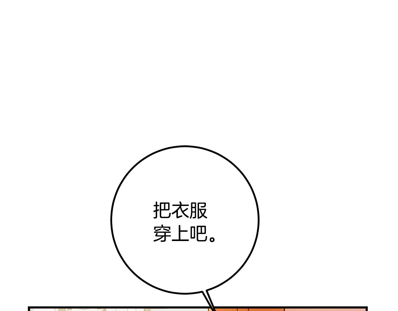 第21话 皇太子的突然邀请24