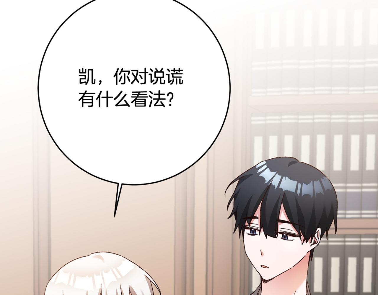 第33话 谈判163