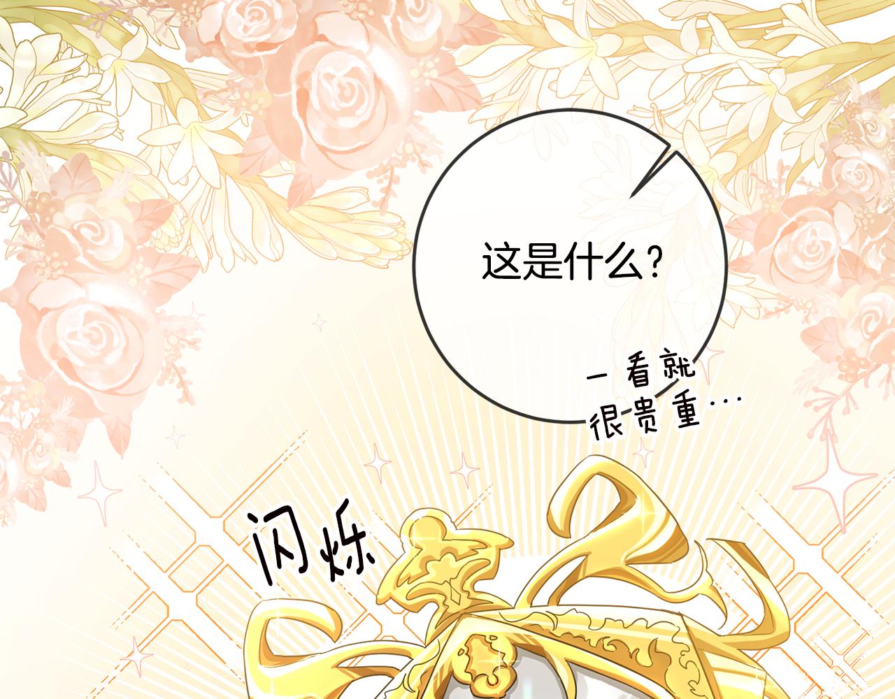 第60话 可疑的药草81