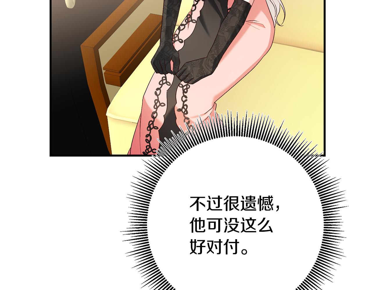 第43话 坐等被绑架73