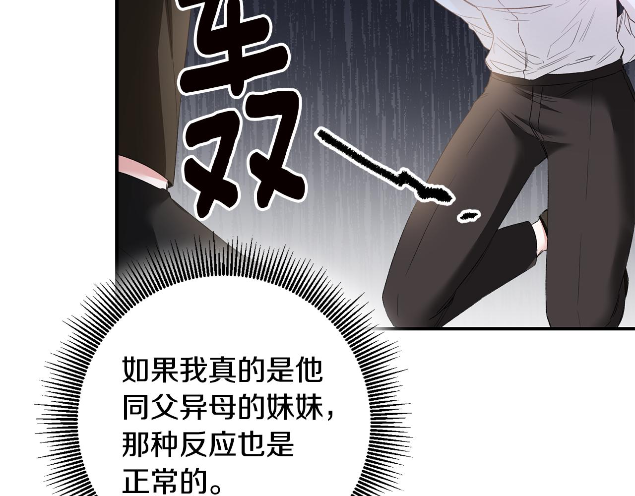 第66话 等待时机7