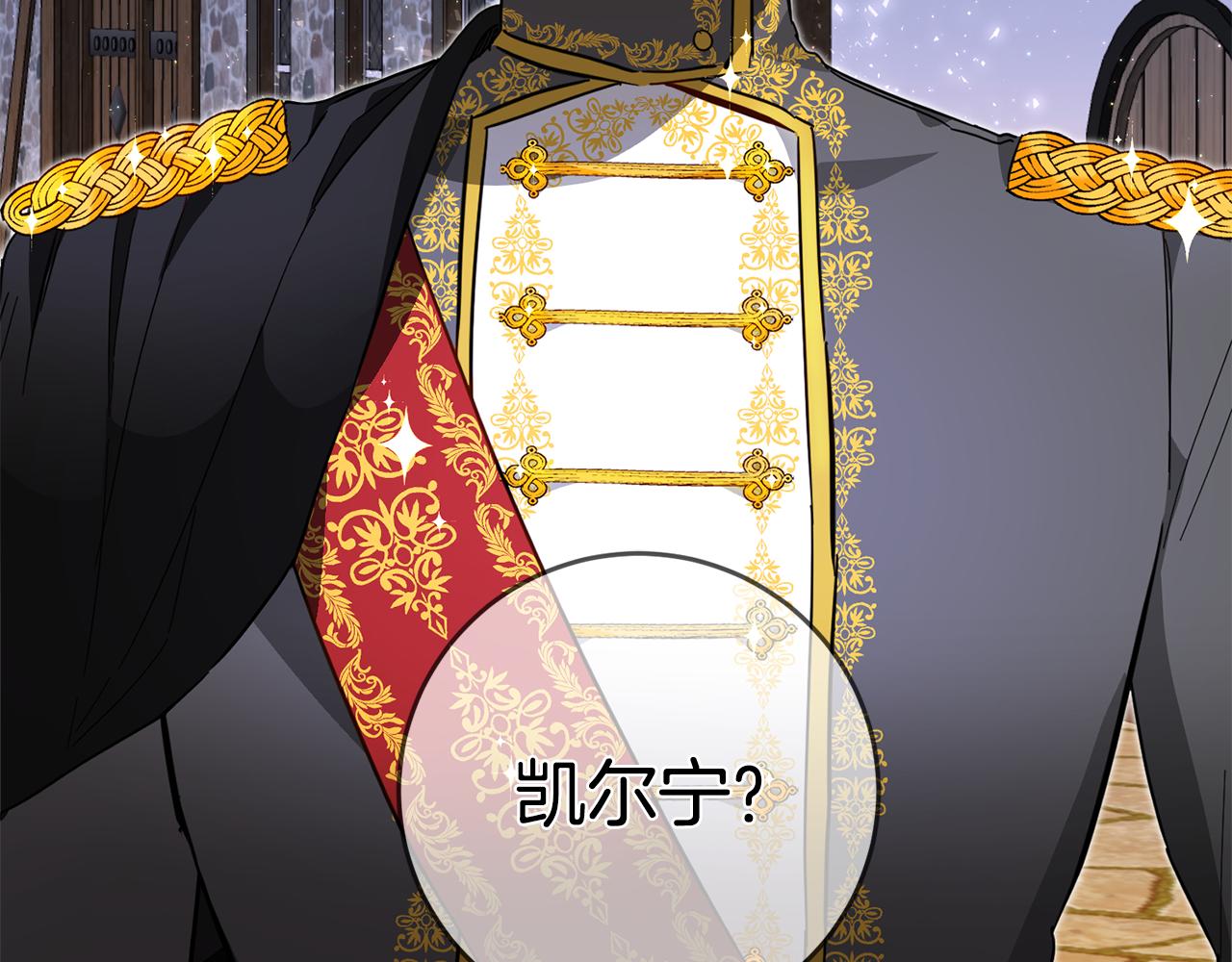 第9话 因爲我对你有兴趣147