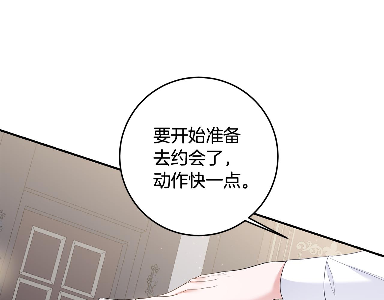 第61话 请吻我44