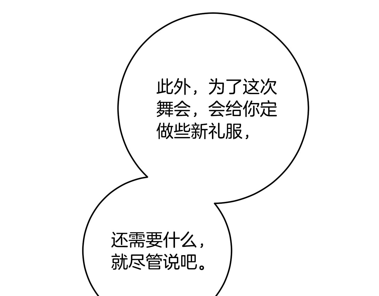 第11话 拒绝做朋友！16