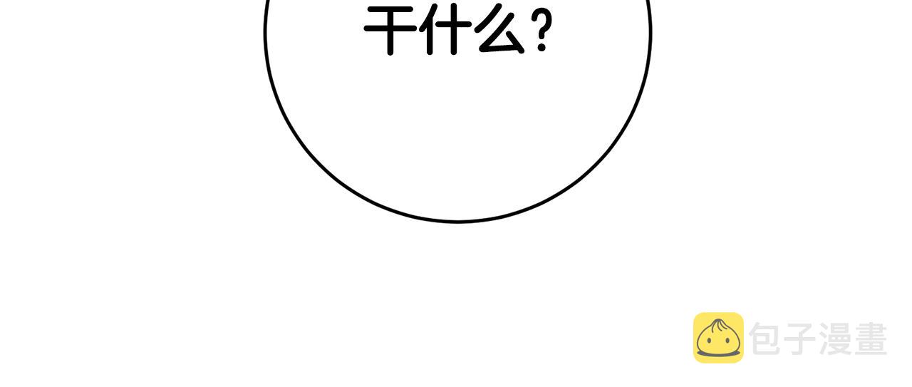 第11话 拒绝做朋友！82