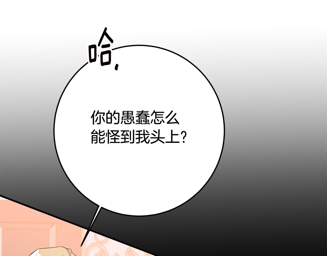 第67话 突如其来的关心121