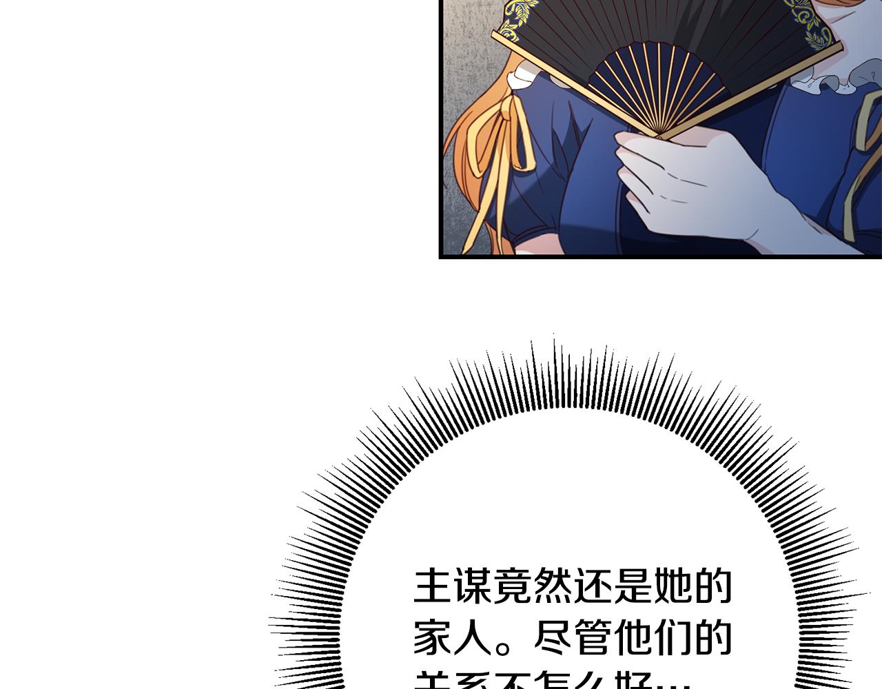 第49话 可疑的恋人76