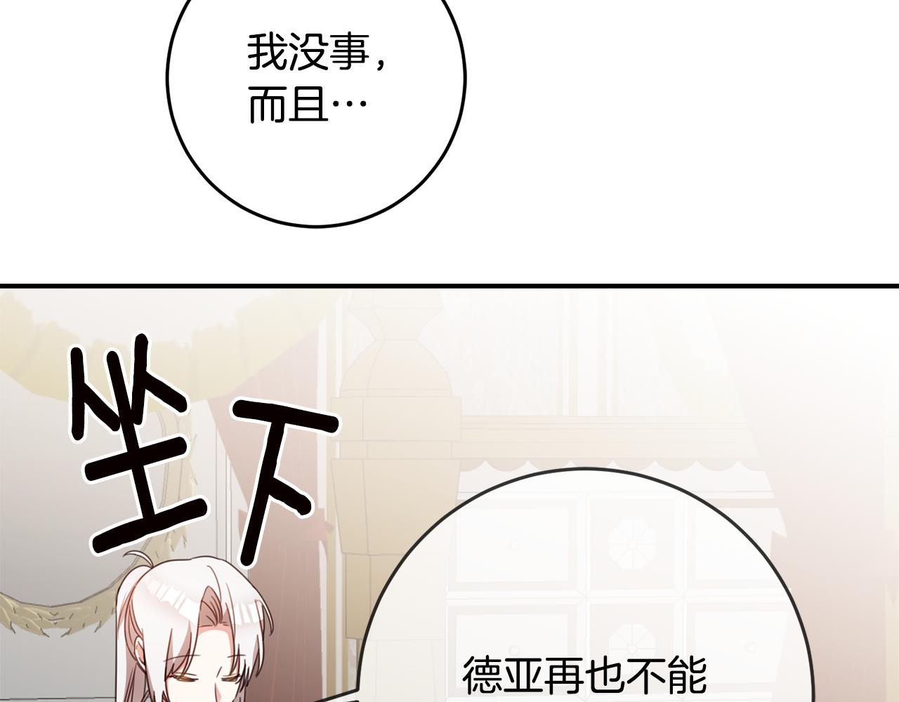 第52话 恨之入骨的父亲75