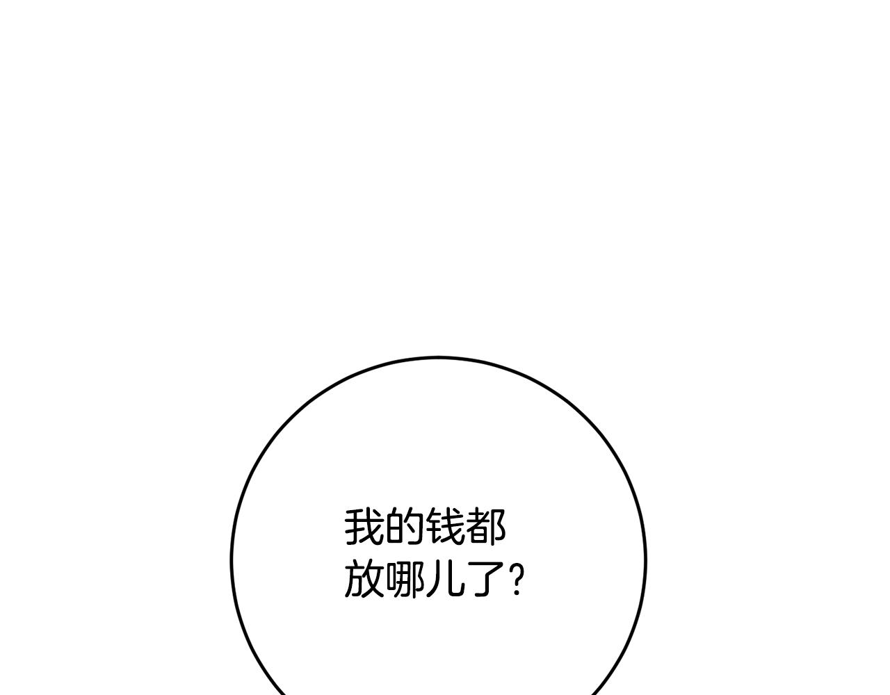 第3话 路见不平！47