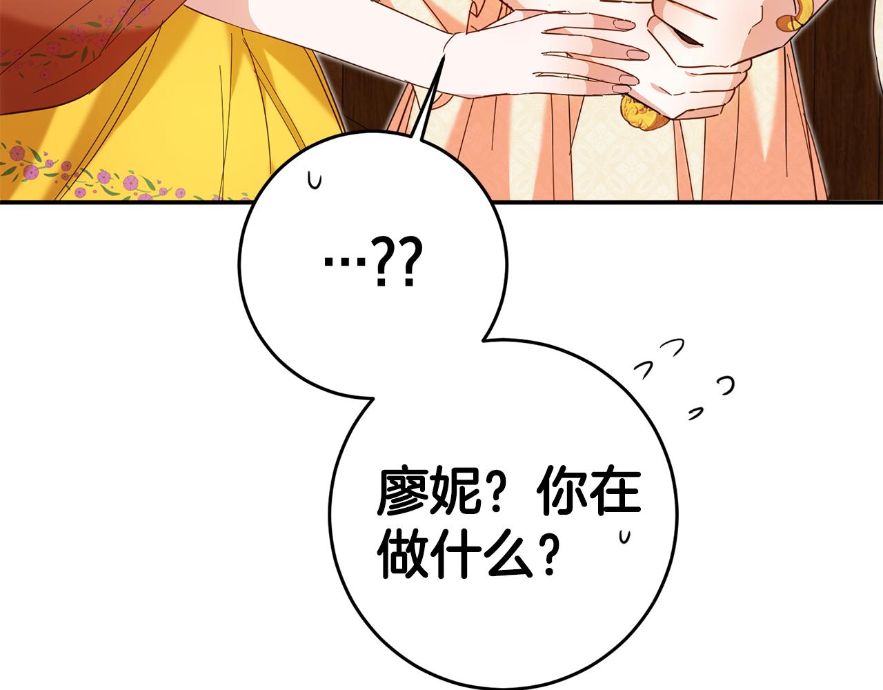 第9话 因爲我对你有兴趣70