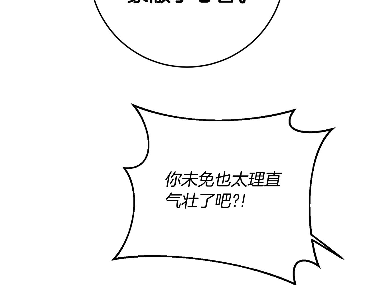 第5话 我们离婚吧147