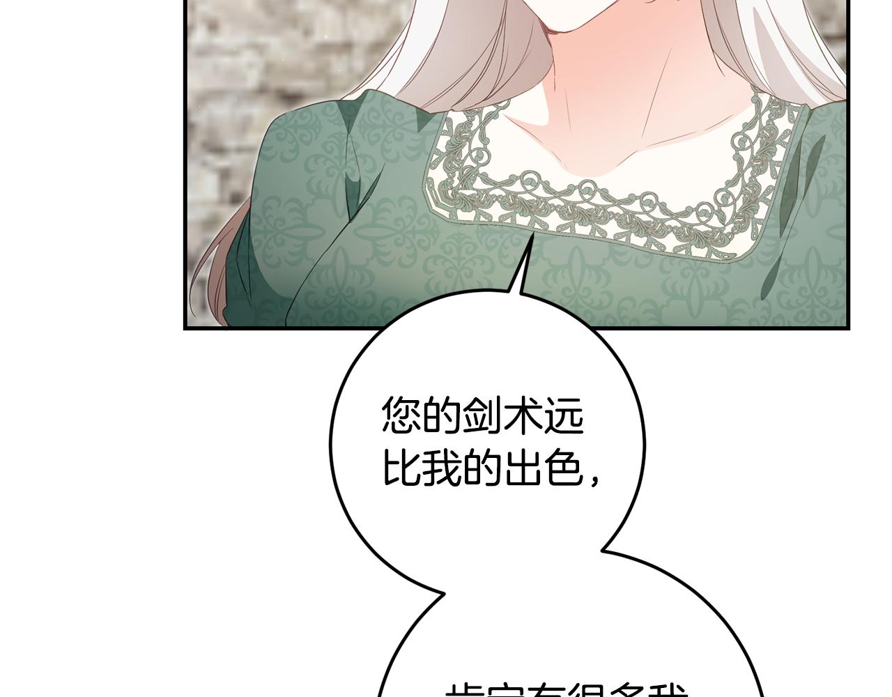 第17话 诱人的剑术老师116