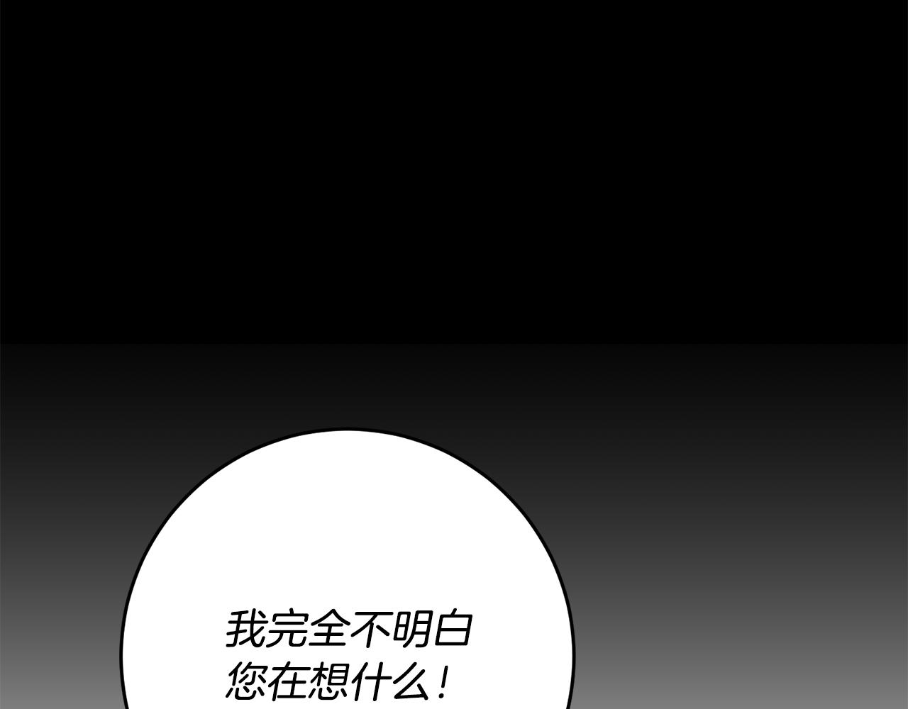 第6话 我一定会好好保护你10