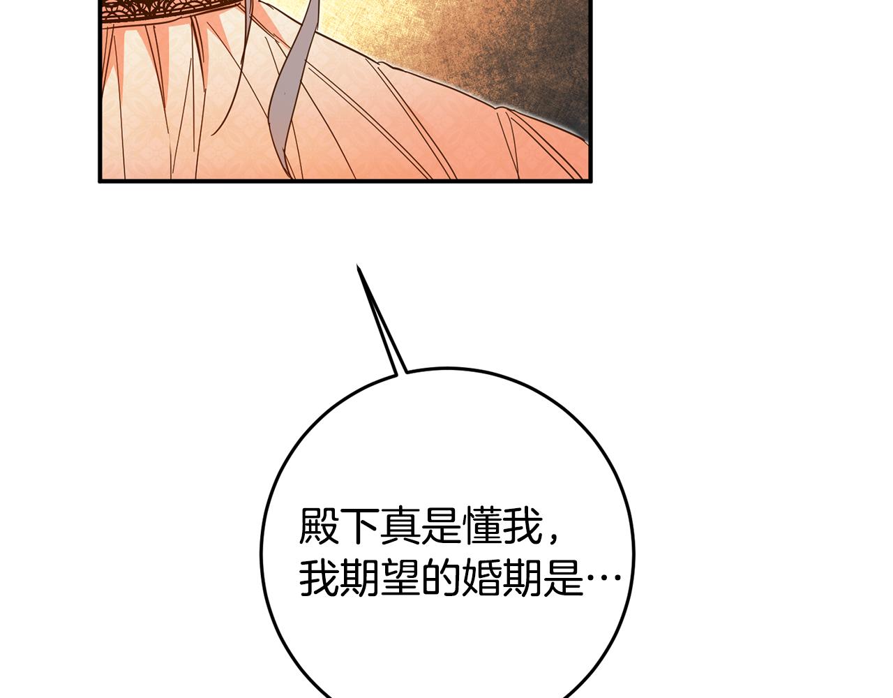 第8话 6个月後我们订婚！26