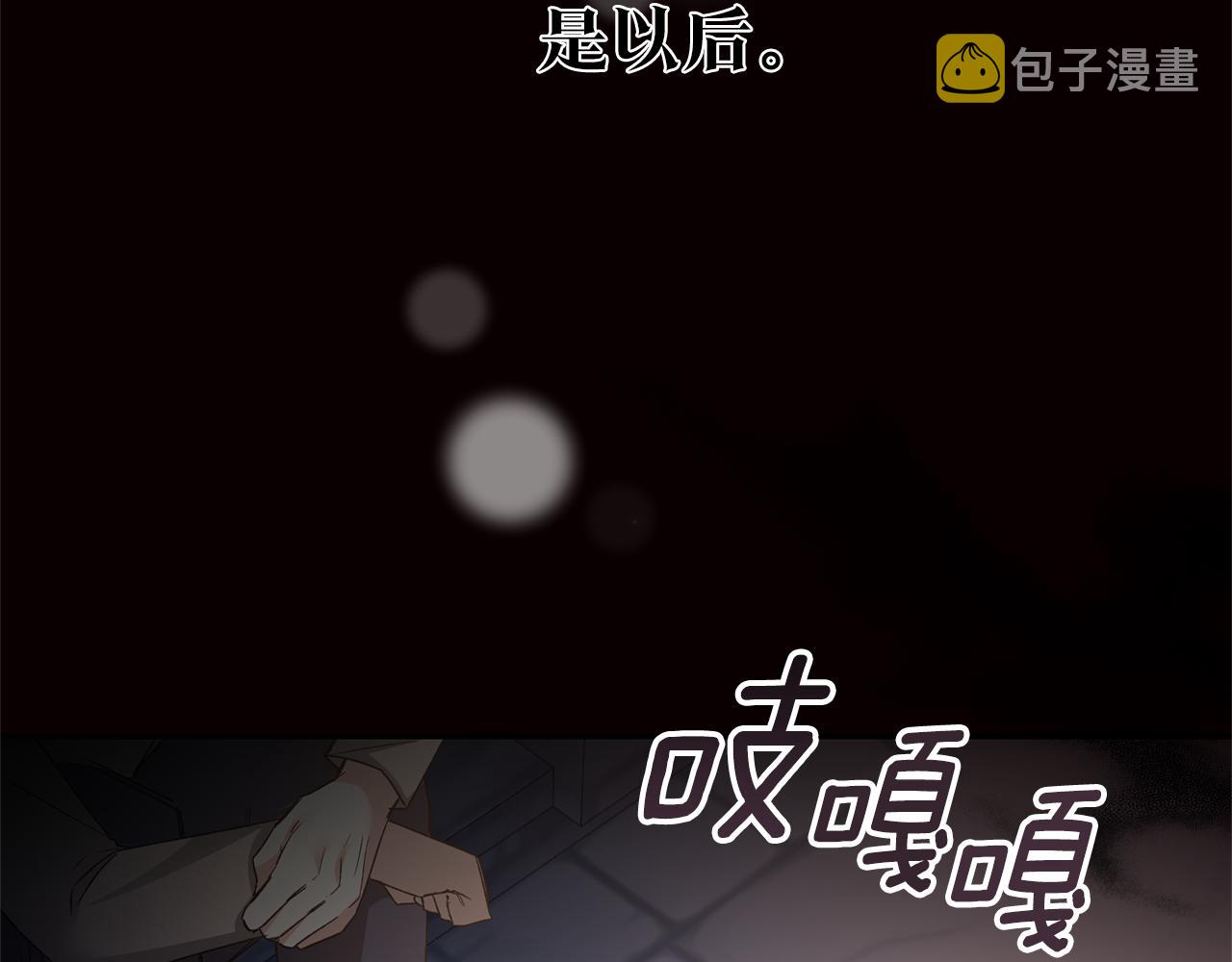 第79话 尘埃落定29