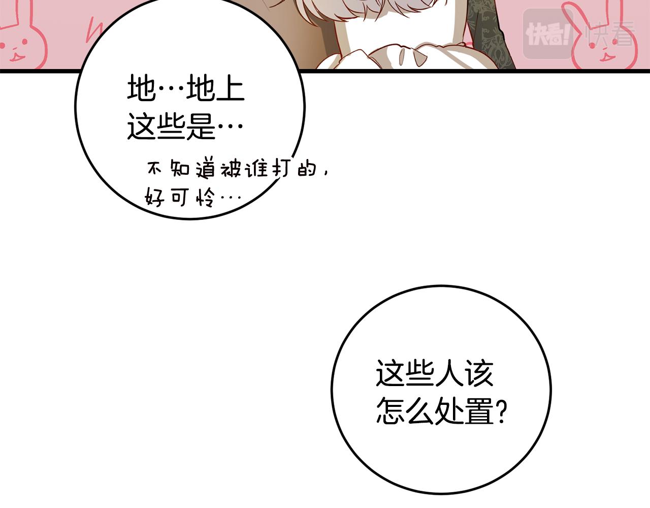 第4话 拒绝结婚！20