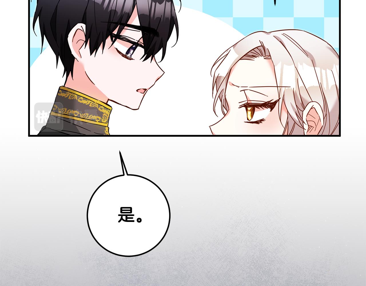 第10话 我愿意帮你逃婚！8
