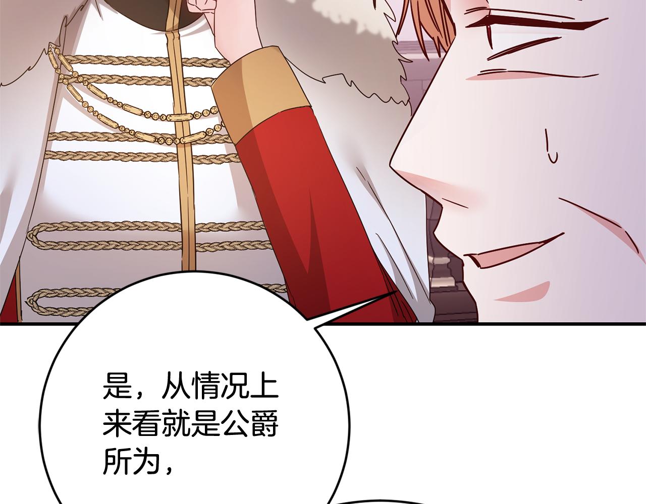 第74话 擅自审判137