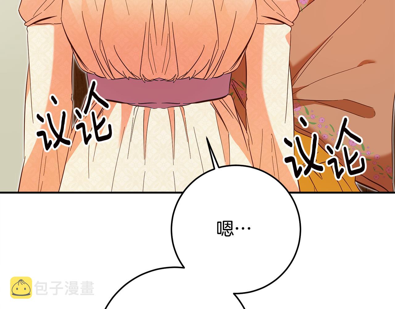 第8话 6个月後我们订婚！161