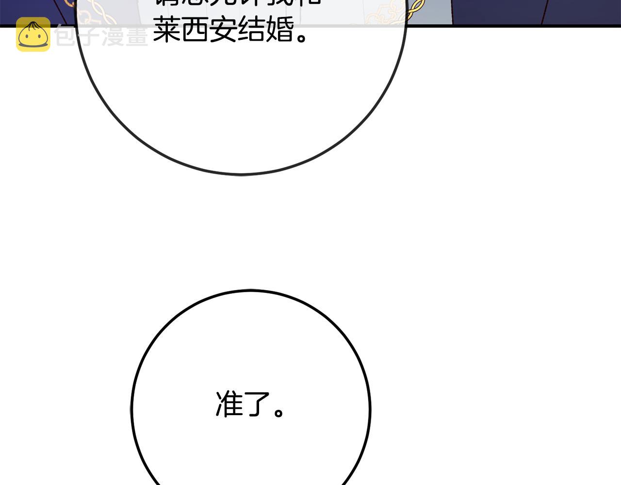 第40话 下一秒订婚140