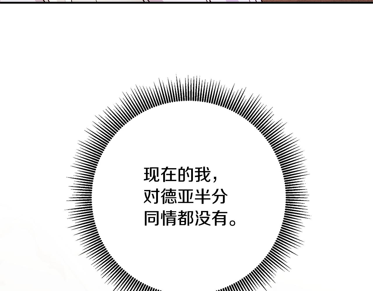 第31话 收拾德亚125