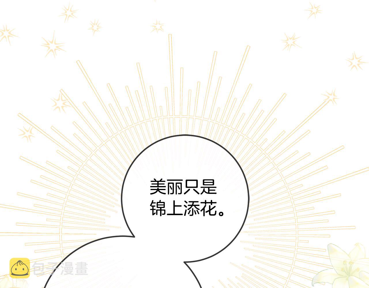 第62话 如此约会150