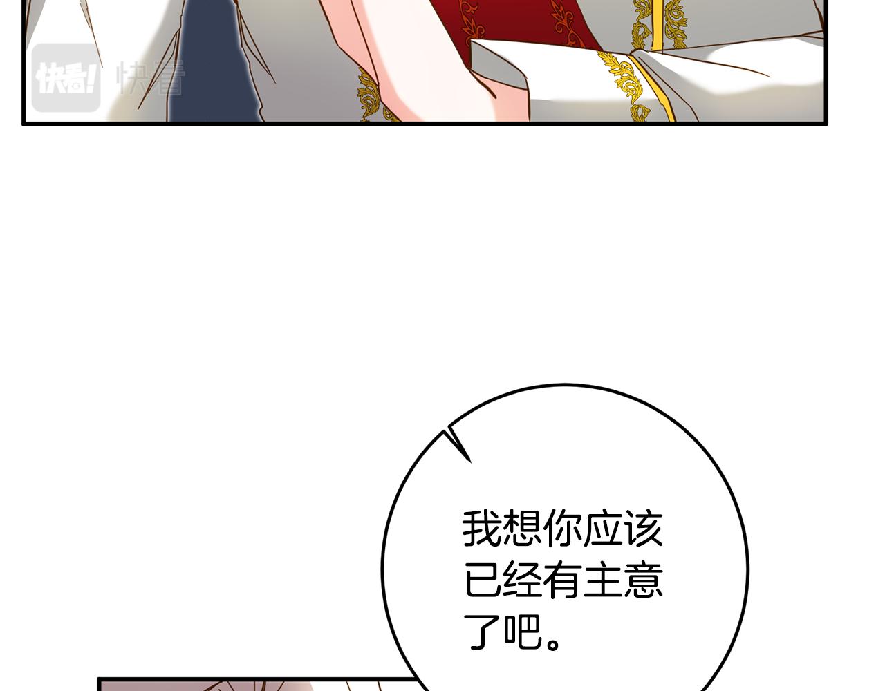 第8话 6个月後我们订婚！24