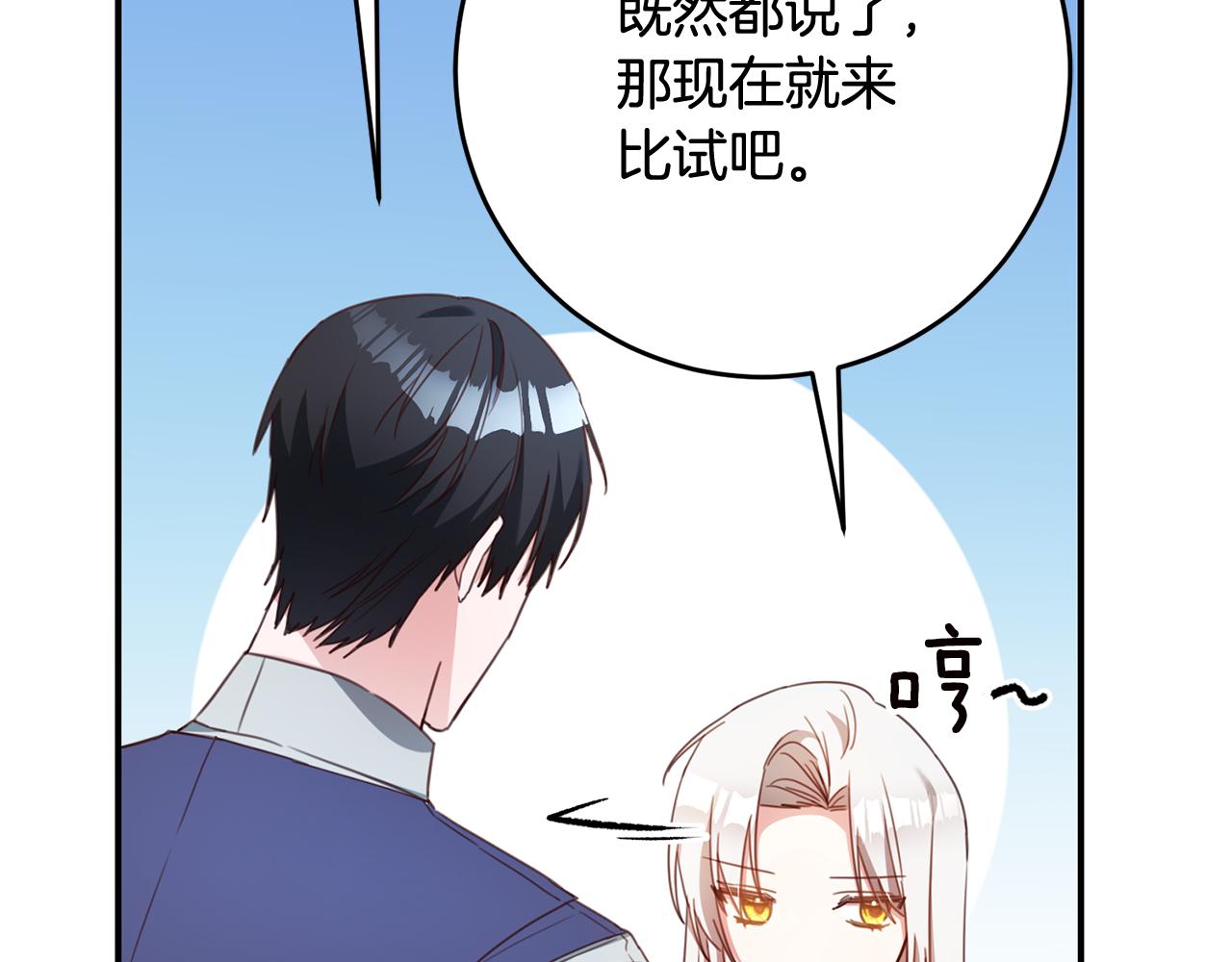 第51话 妻奴实锤37