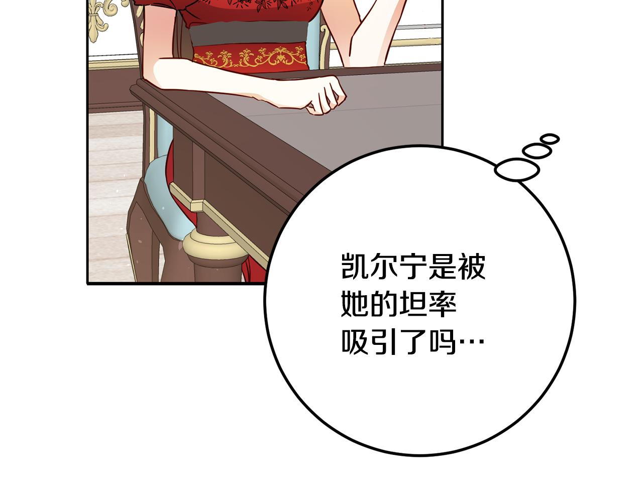 第21话 皇太子的突然邀请111