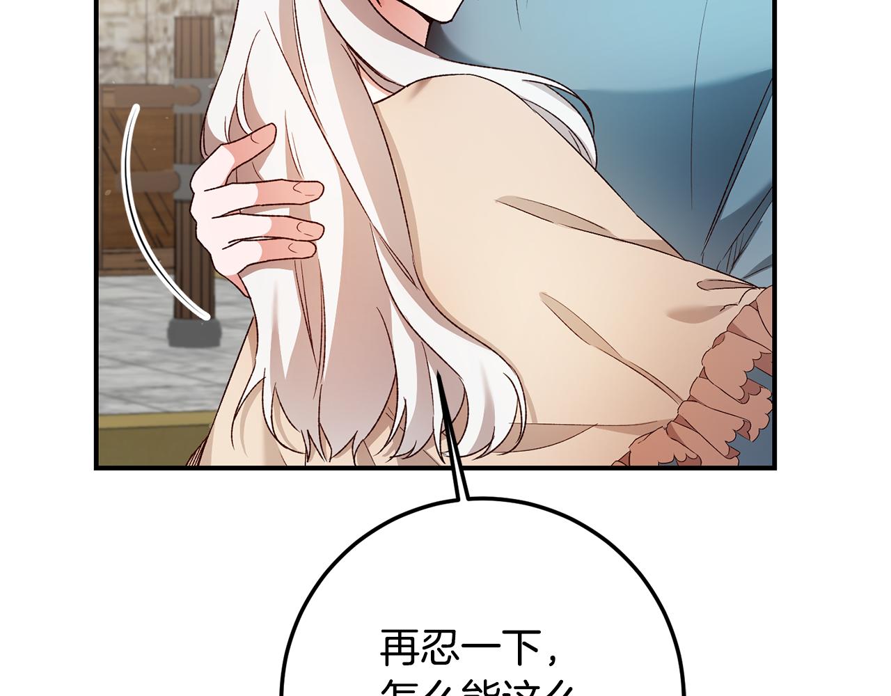 第39话 三方面谈36
