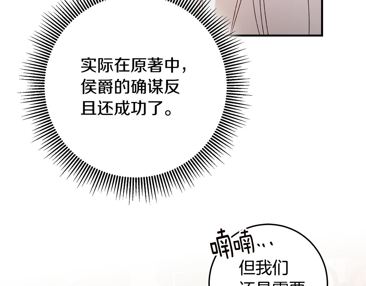 第41话 志同道合71