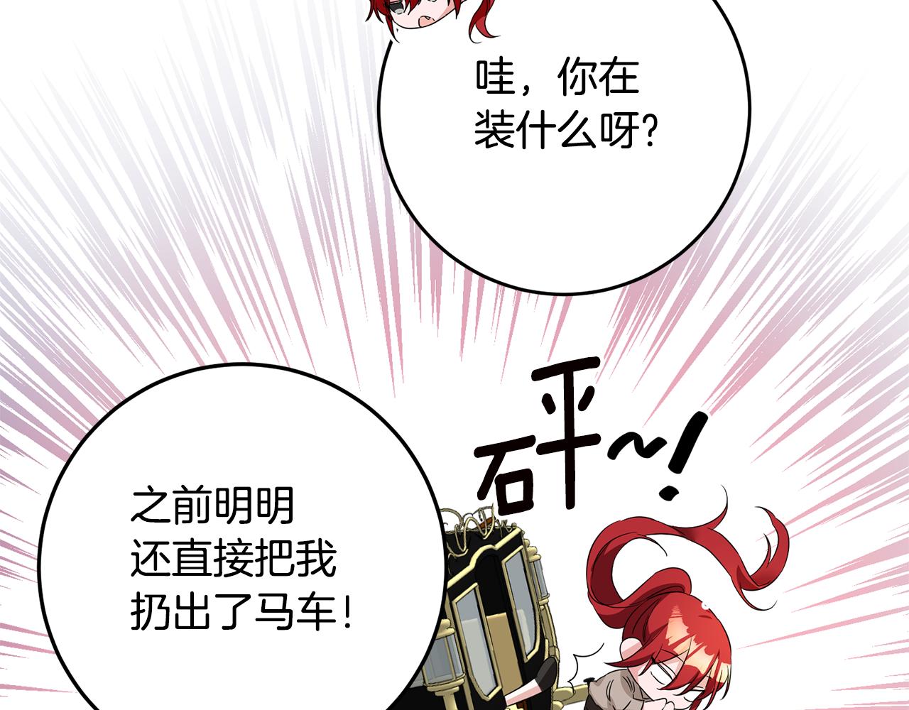 第60话 可疑的药草28