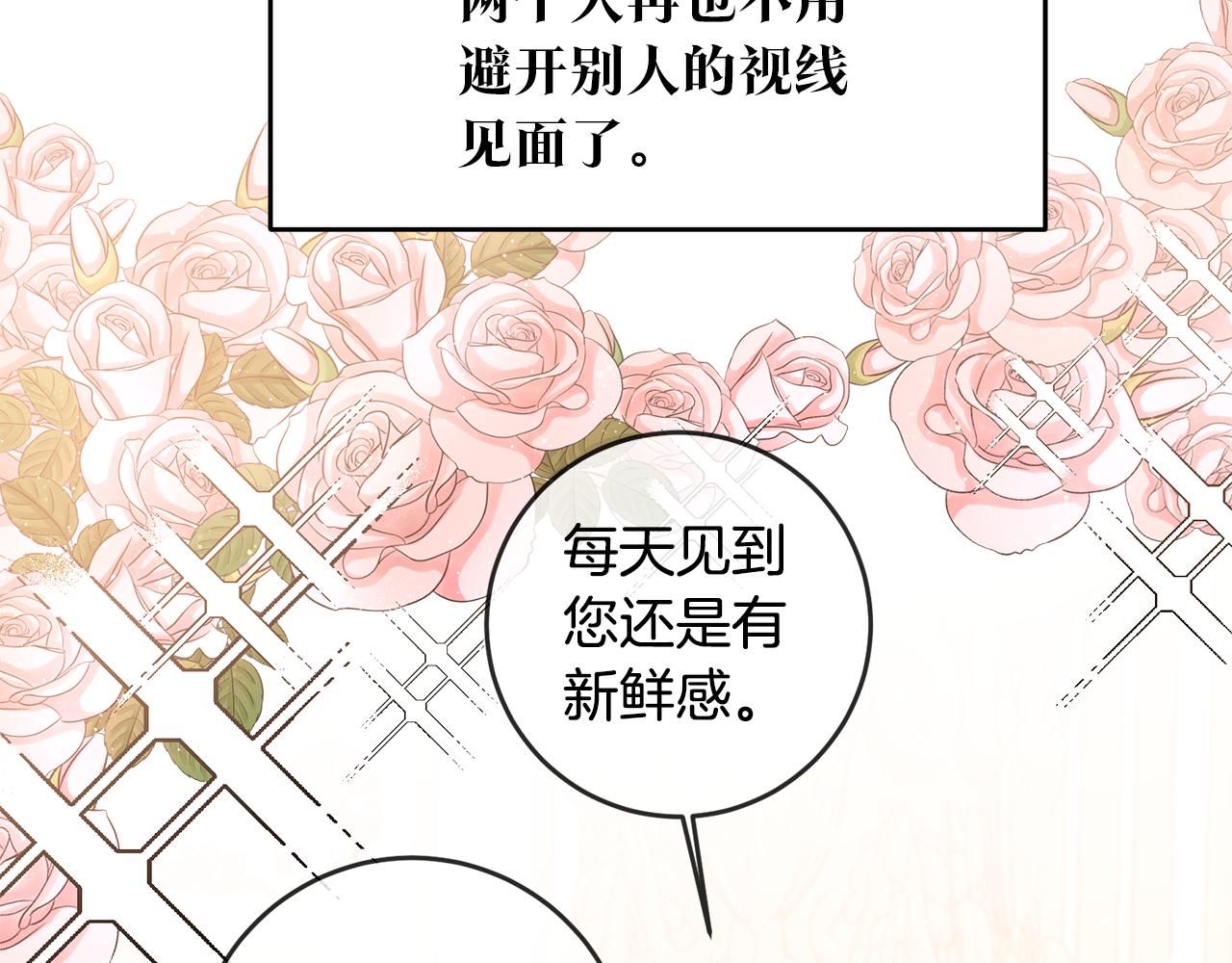 第66话 等待时机74