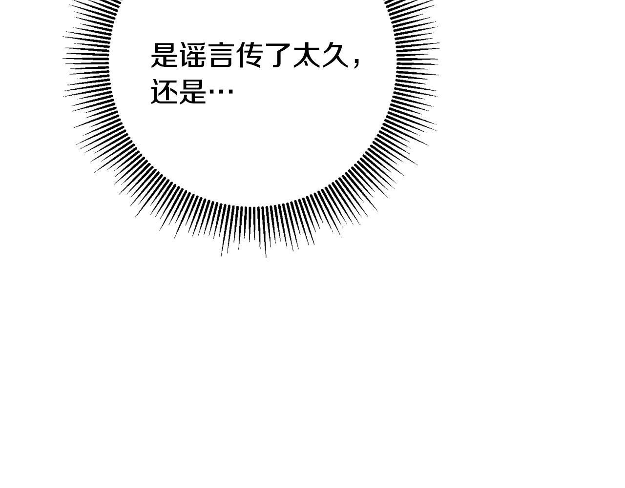 第11话 拒绝做朋友！110