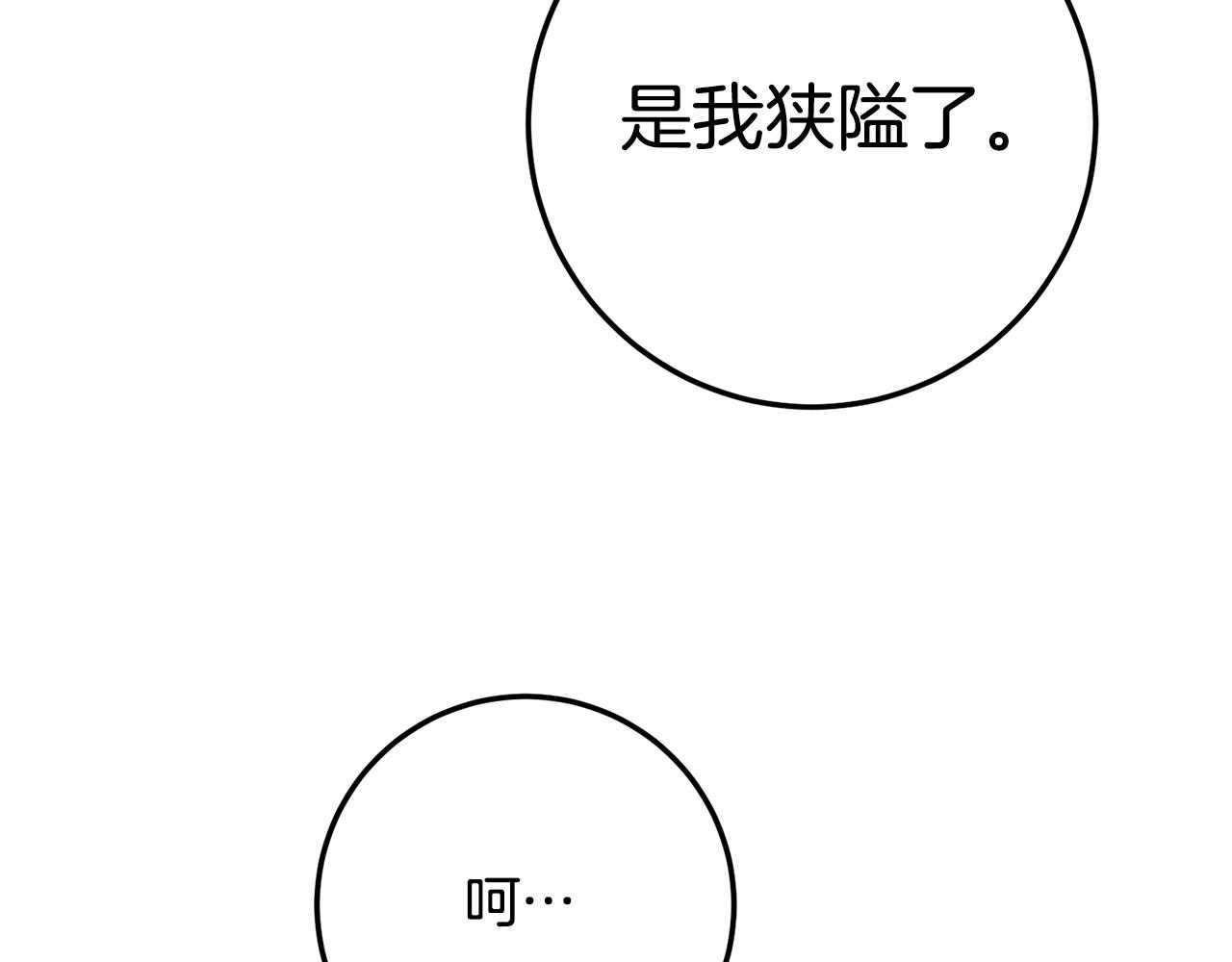 第22话 你是在诱惑我吗？51